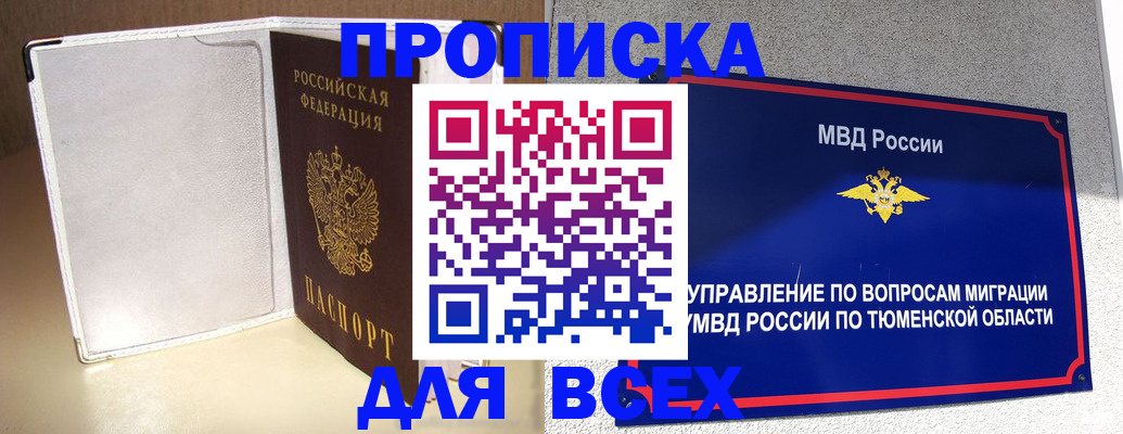 прописка гарантия в Краснотурьинске