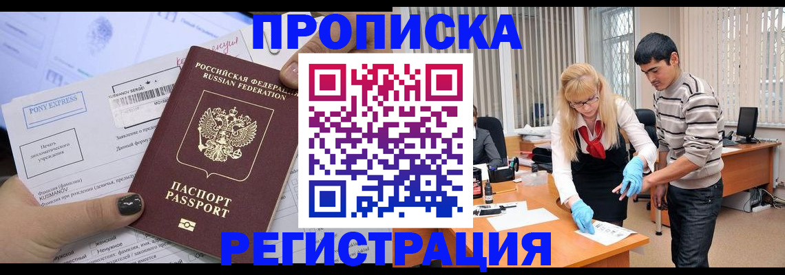 прописка ребенка в Краснотурьинске