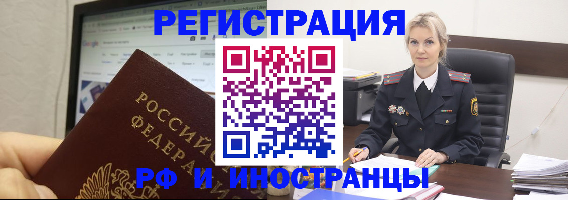 временная регистрация надежно в Краснотурьинске